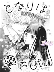 银魂 漫画封面