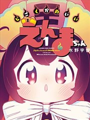 鬼灭之刃 漫画封面